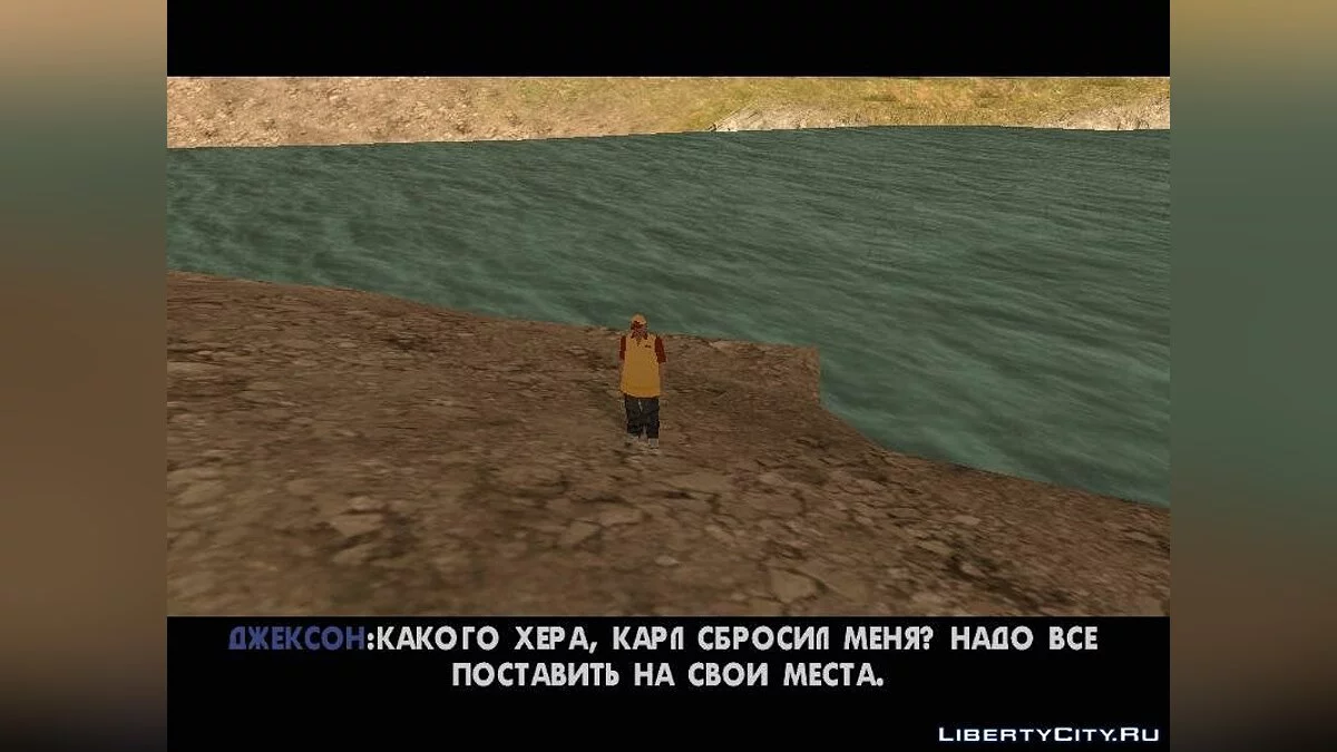 История Джексона Лексби 2 (Продолжение) / GTA San Andreas