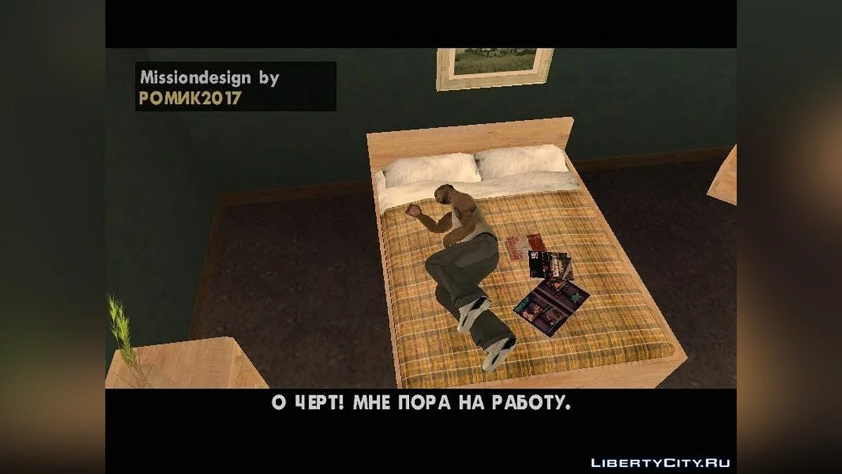 История Джексона Лексби / GTA San Andreas