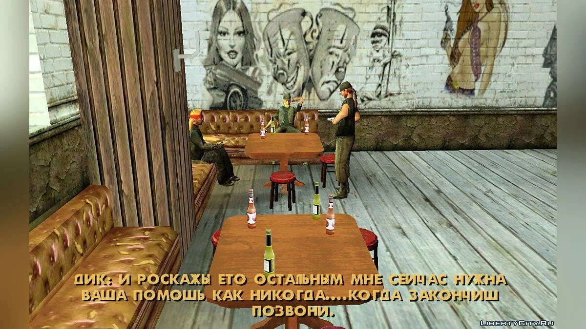Миссия про Байкера / GTA San Andreas