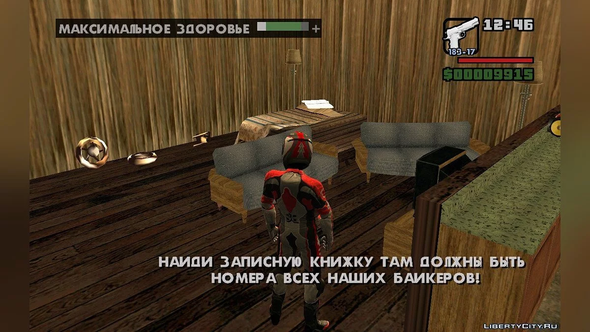 Миссия про Байкера / GTA San Andreas