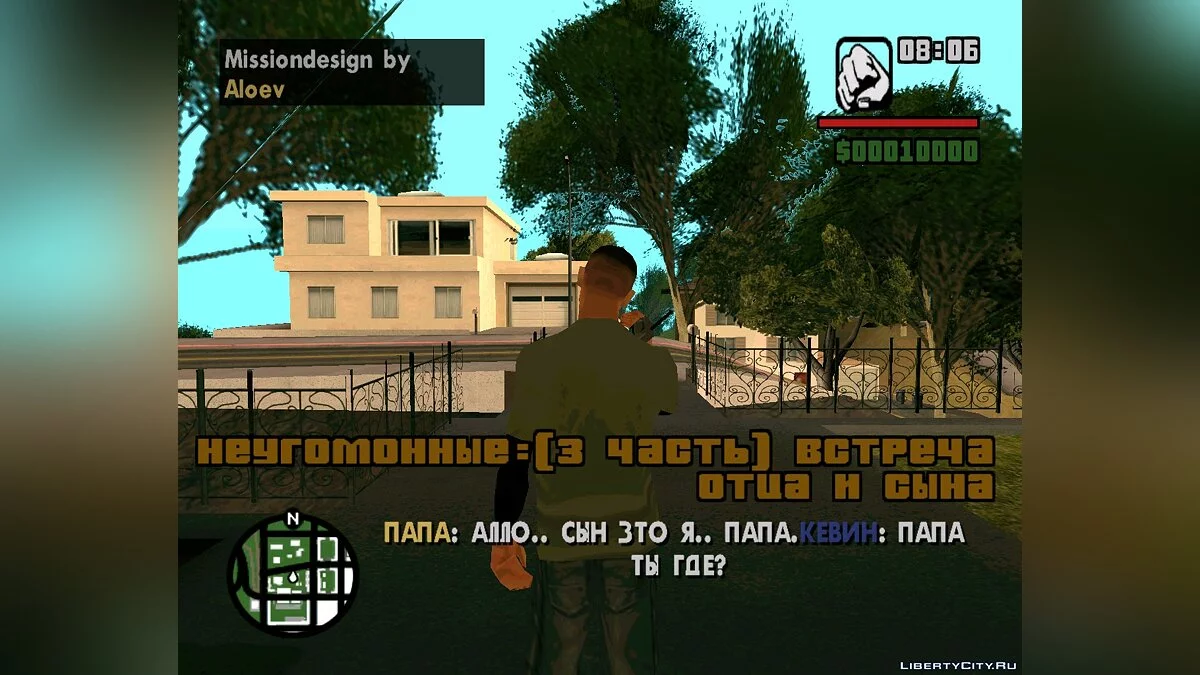 Неугомонные (1 глава) / GTA San Andreas