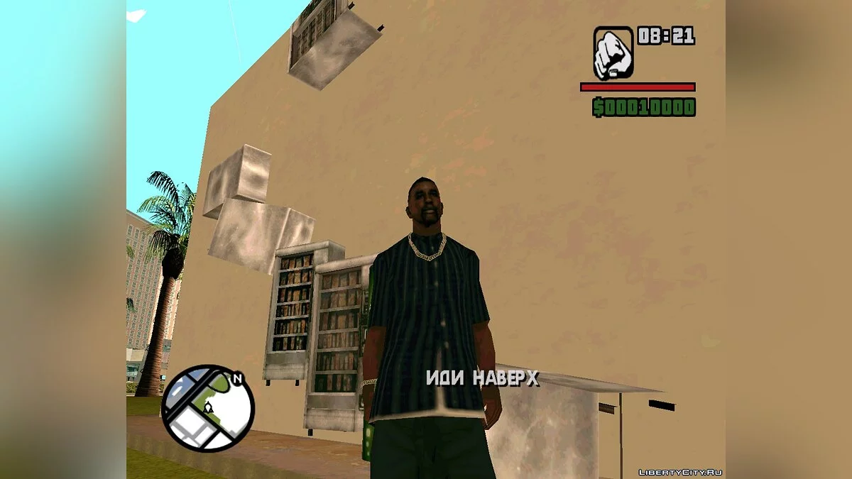 Неугомонные (1 глава) / GTA San Andreas