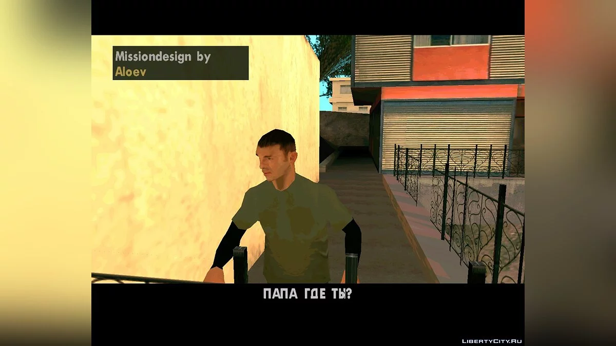 Неугомонные (2 глава) / GTA San Andreas