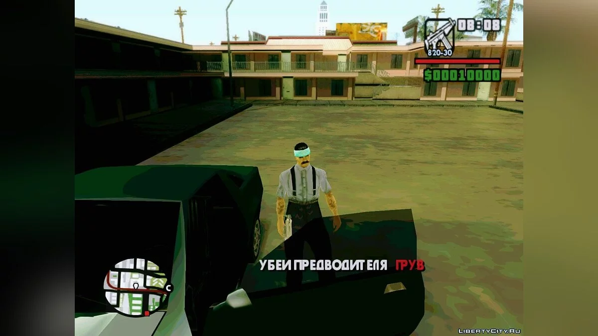 San Fierro Rifa, часть 1 / GTA San Andreas