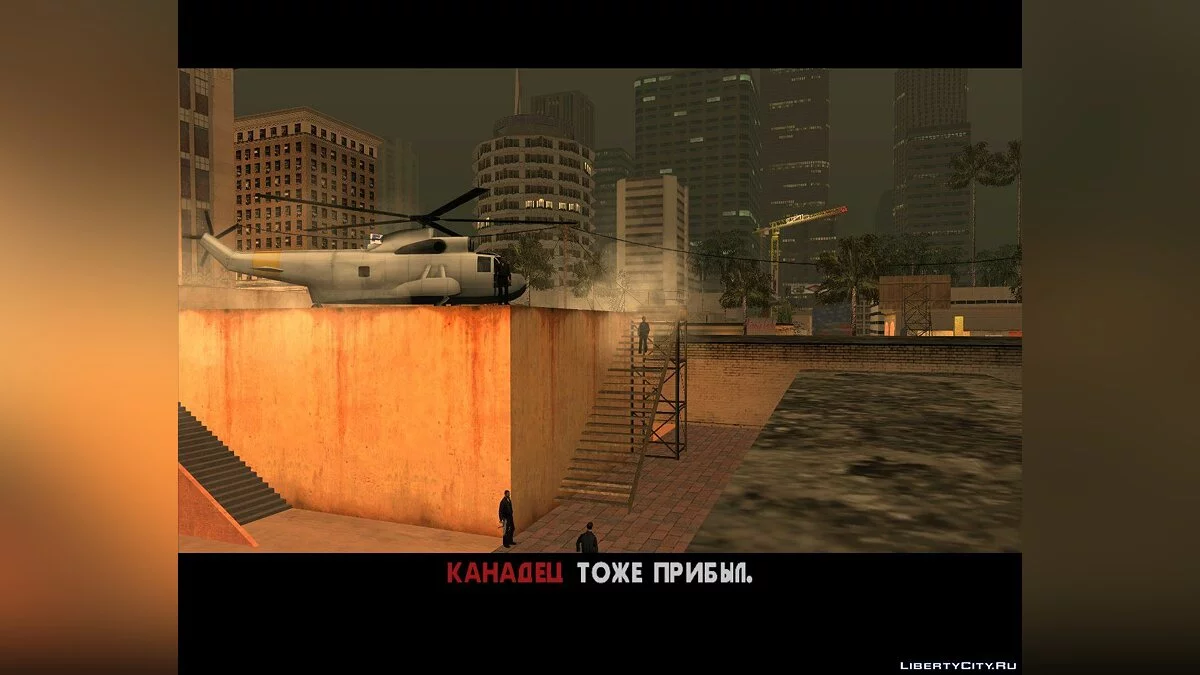 Забытый Брат / GTA San Andreas