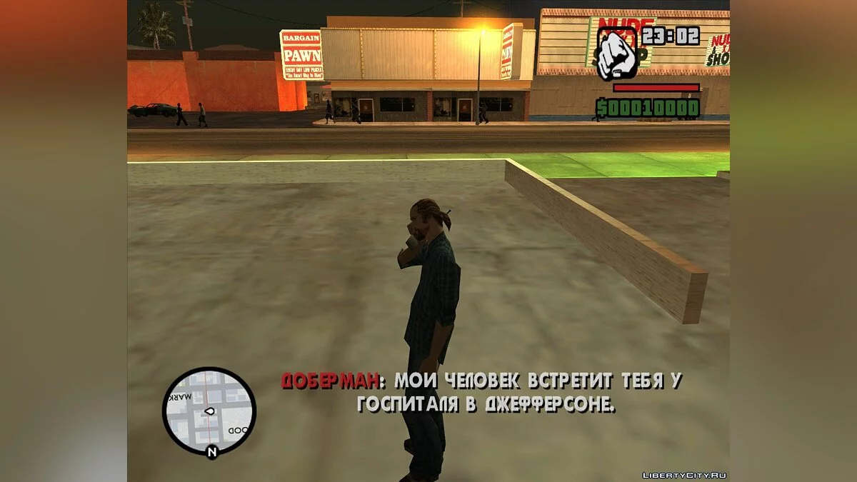 Забытый Брат / GTA San Andreas
