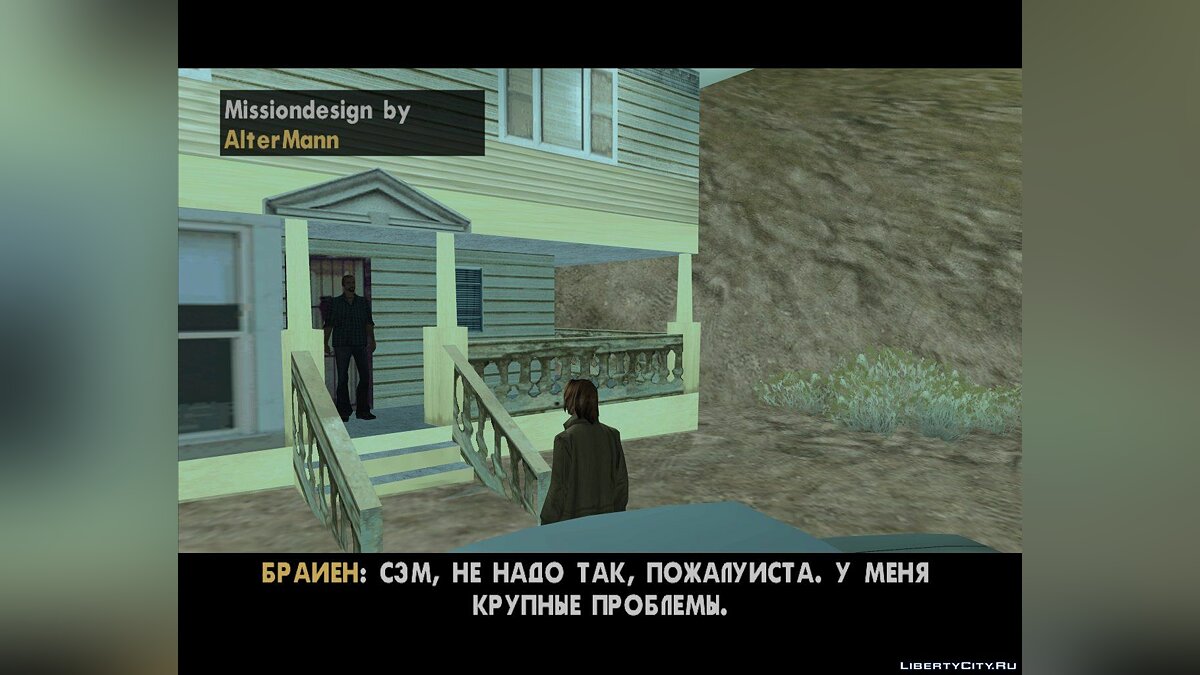 Скачать Забытый Брат для GTA San Andreas