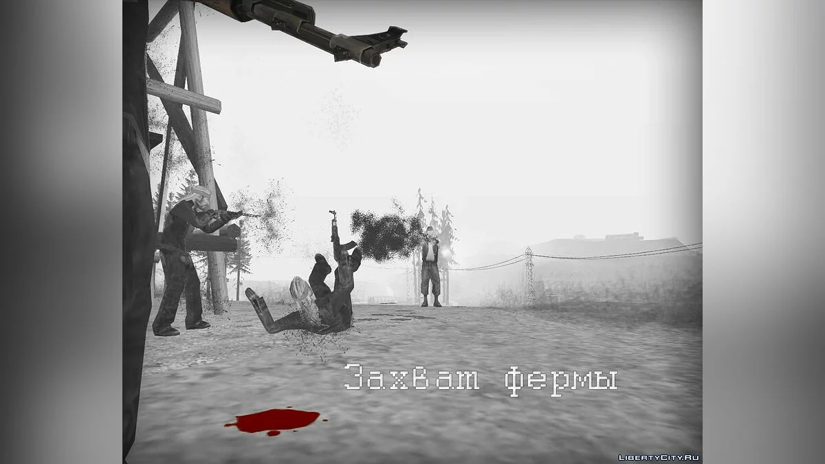 Захват фермы / GTA San Andreas
