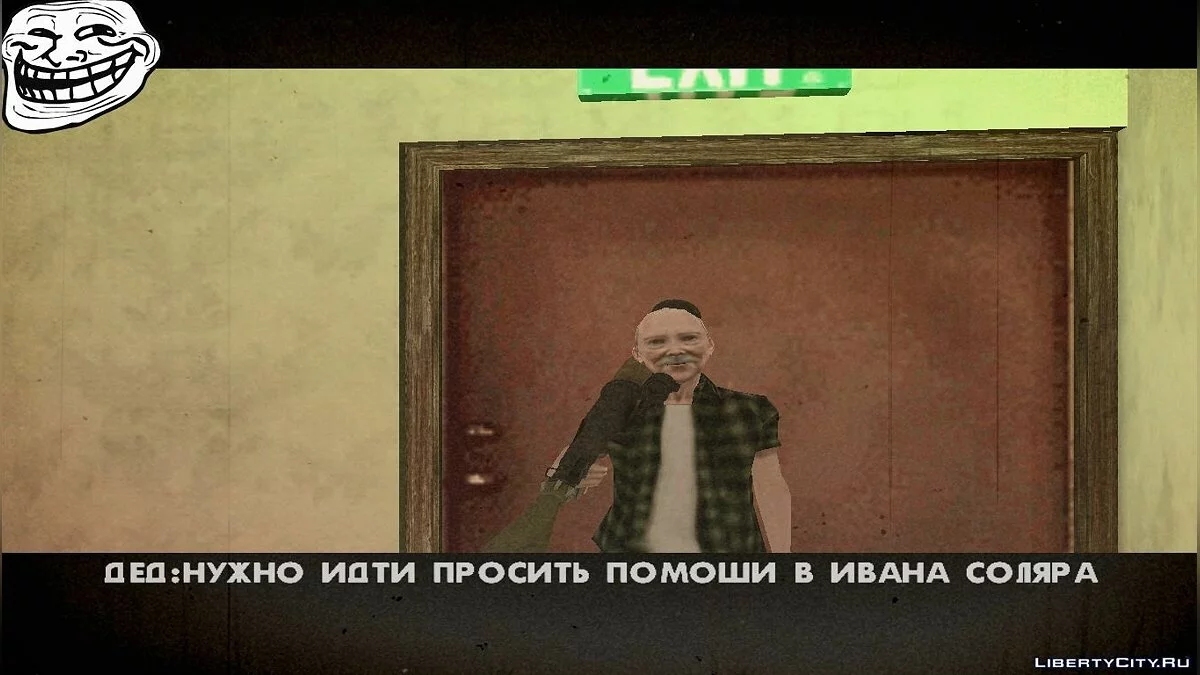 Дед Сидорович 3 - Вьетнам (Финал) / GTA San Andreas