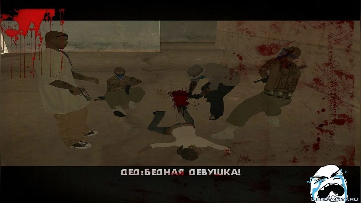 Дед Сидорович! / GTA San Andreas