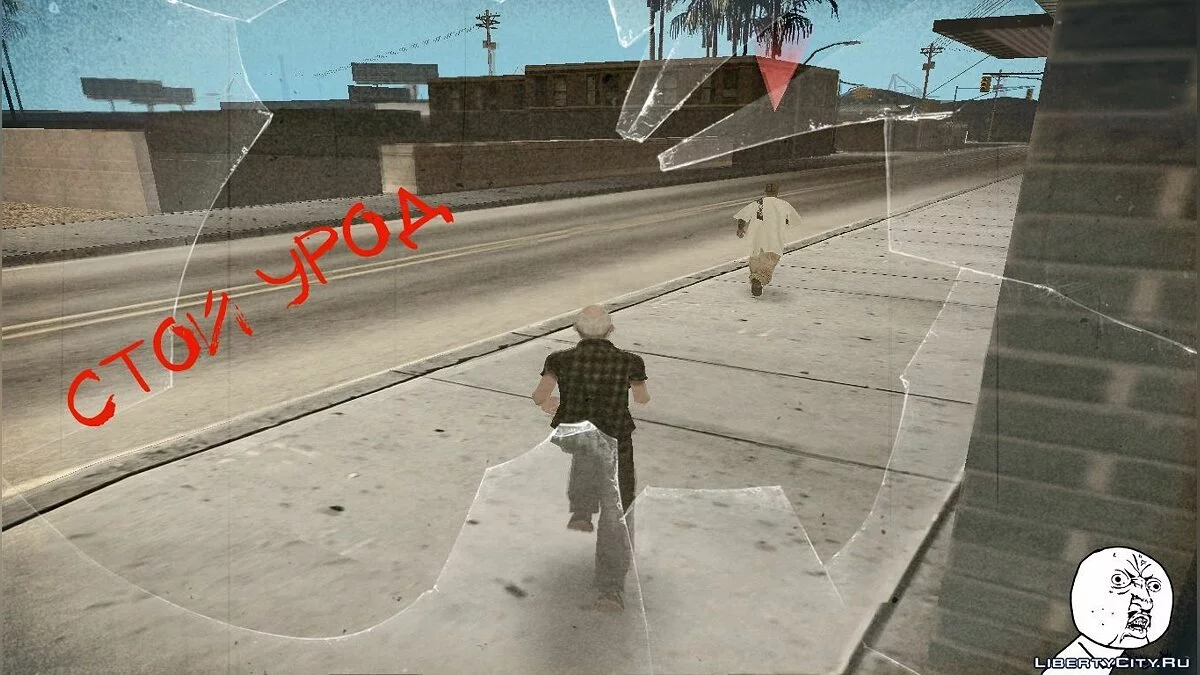 Дед Сидорович! / GTA San Andreas