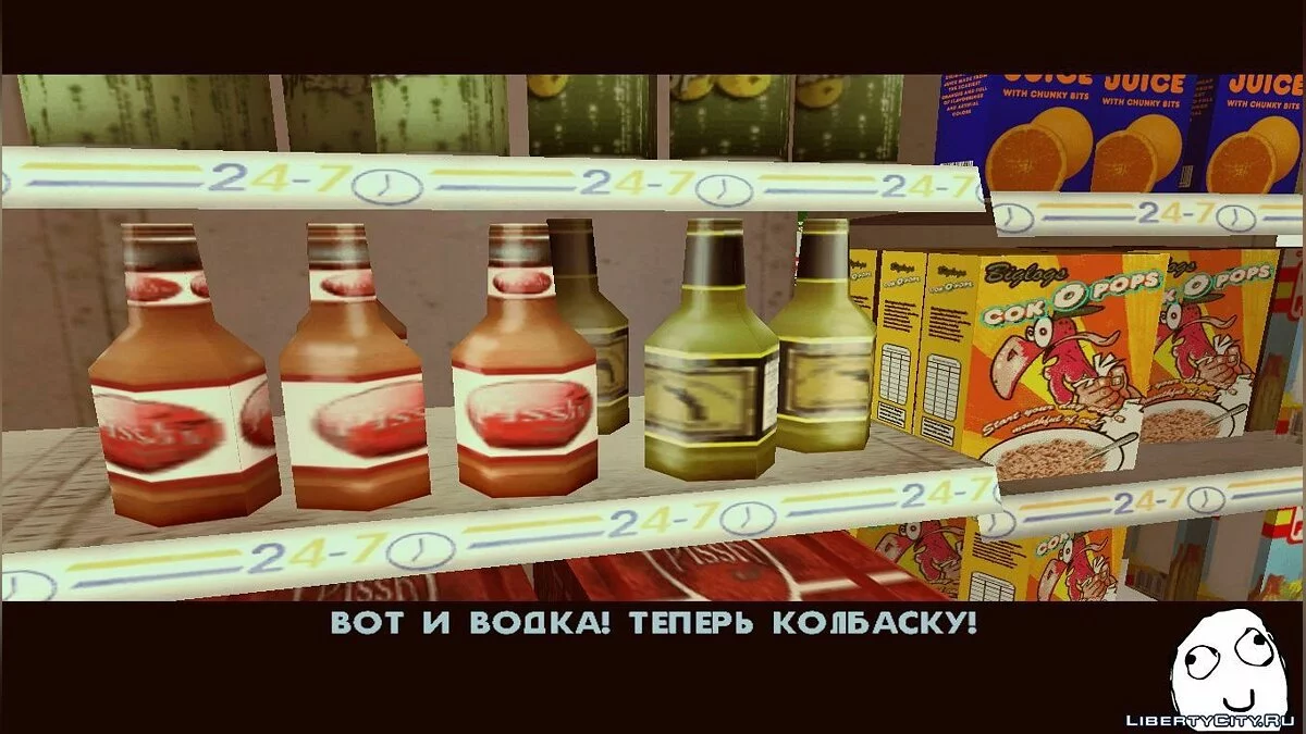 Дед Сидорович! / GTA San Andreas