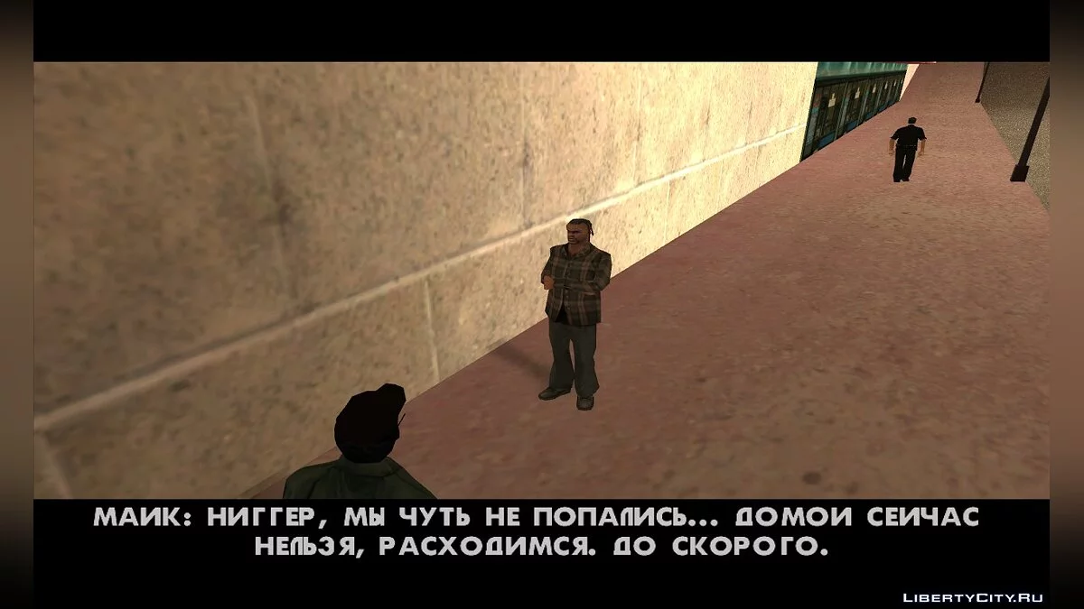 История Эрика Райта / GTA San Andreas