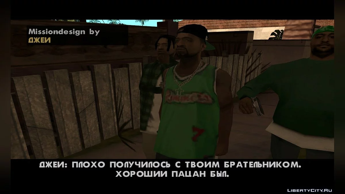 Миссии о жизни Эрика Райта (Финал) / GTA San Andreas
