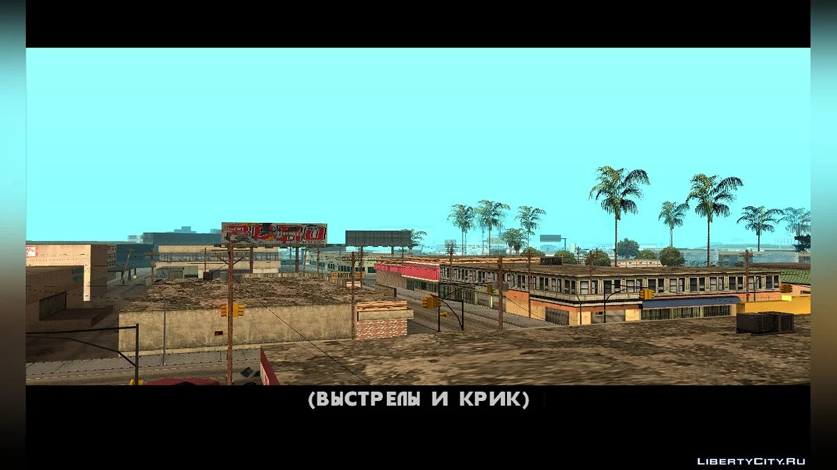 Миссии о жизни Эрика Райта. (Продолжение) / GTA San Andreas