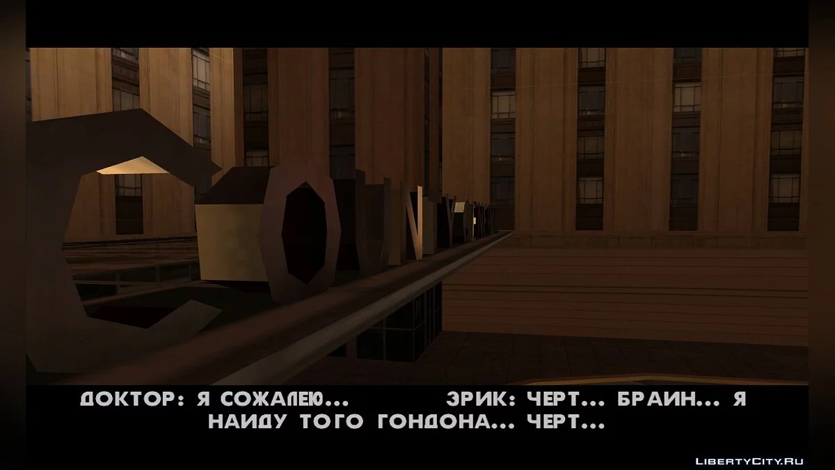 Миссии о жизни Эрика Райта. (Продолжение) / GTA San Andreas