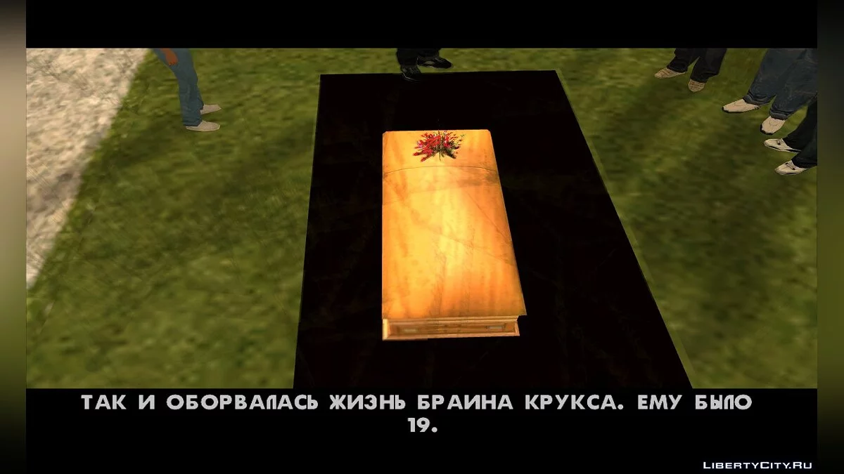 Миссии о жизни Эрика Райта. (Продолжение) / GTA San Andreas