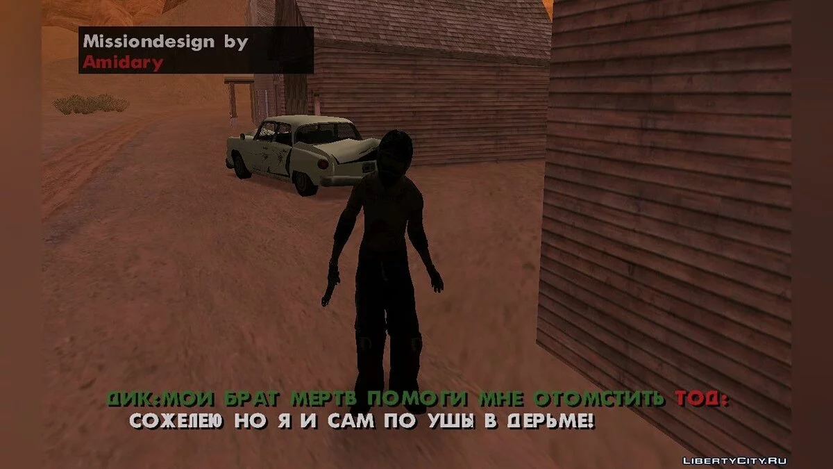 Миссия про Байкера, часть 2 / GTA San Andreas