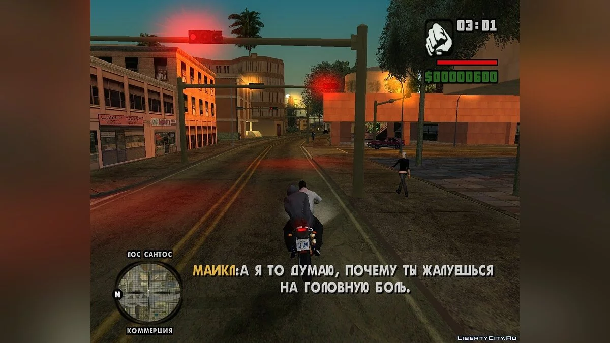 Не с теми связался / GTA San Andreas