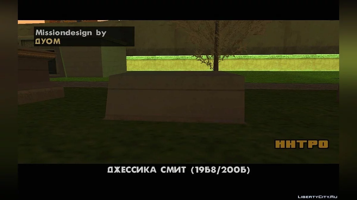 Перевозчик III / GTA San Andreas
