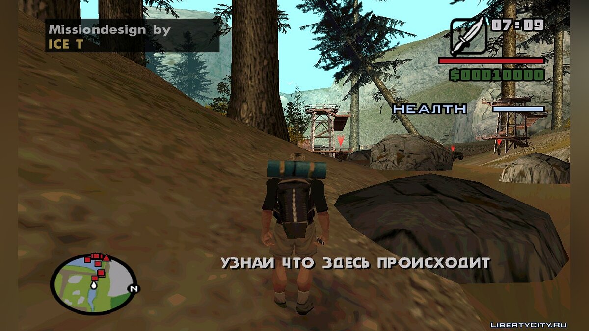 Скачать Путешествие Майка по запретным местам для GTA San Andreas