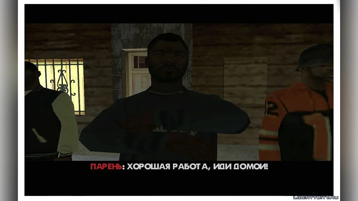 В зоне риска / GTA San Andreas