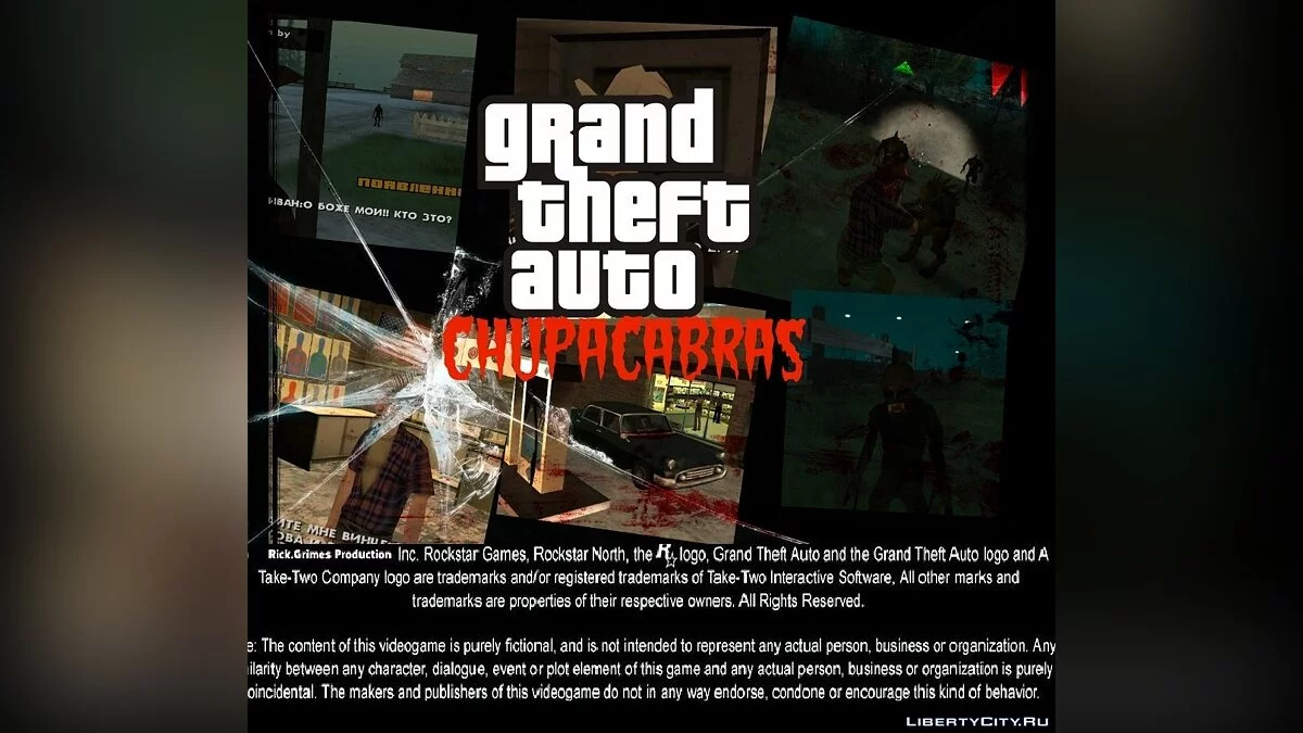 Grand Theft Auto Chupacabras / GTA San Andreas