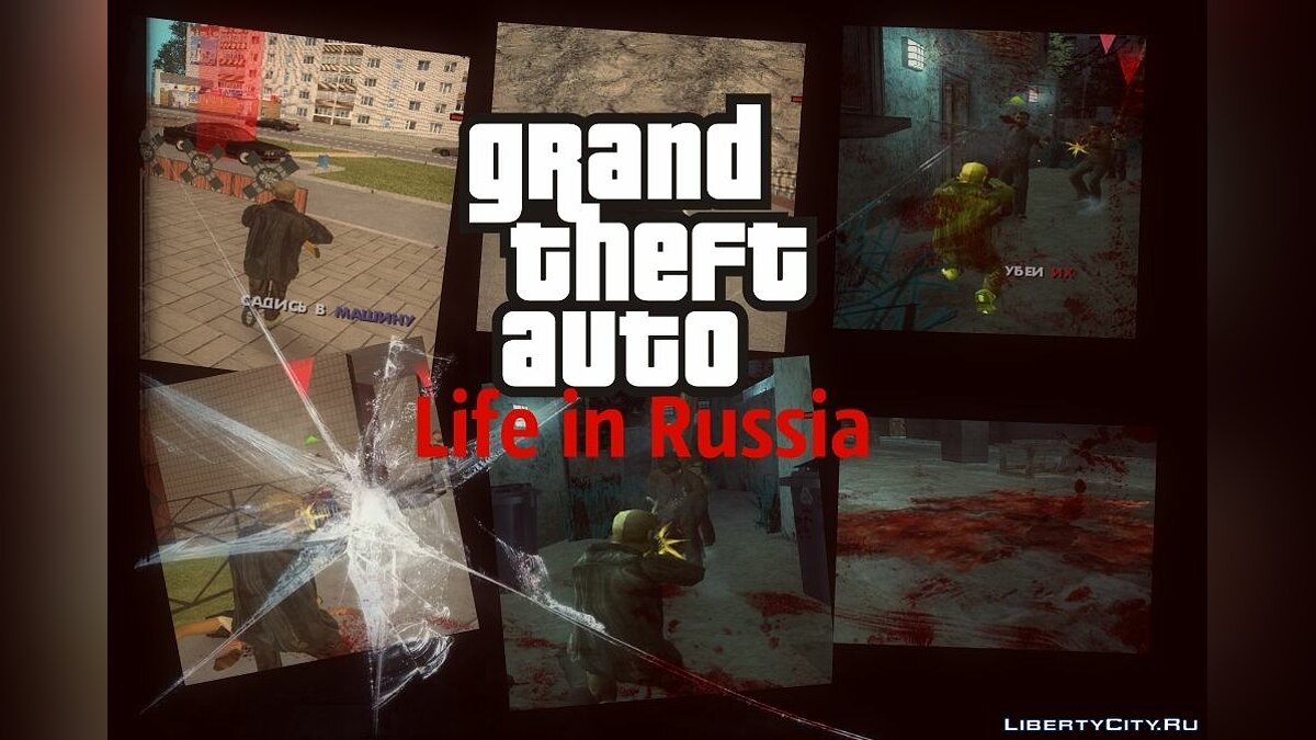 Скачать Grand Theft Auto Life in Russia для GTA San Andreas