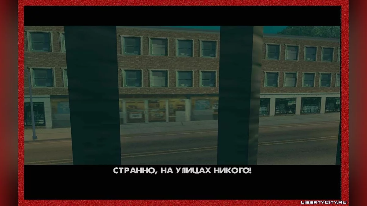 Кто-то во тьме / Someone in the dark / GTA San Andreas