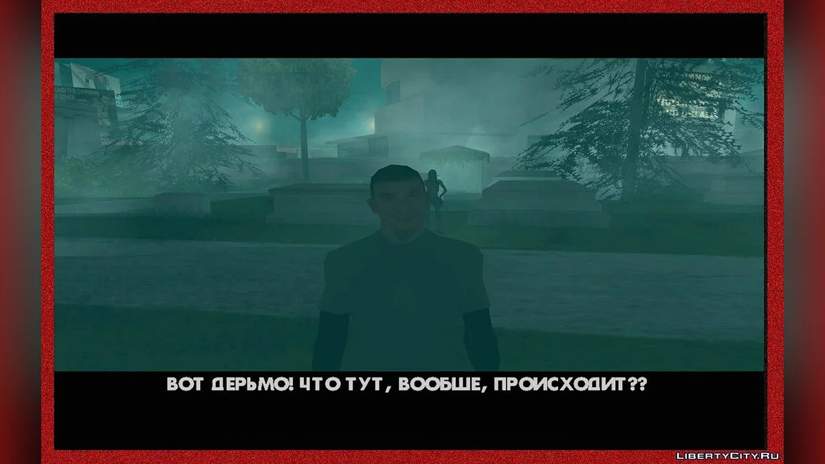 Кто-то во тьме / Someone in the dark / GTA San Andreas