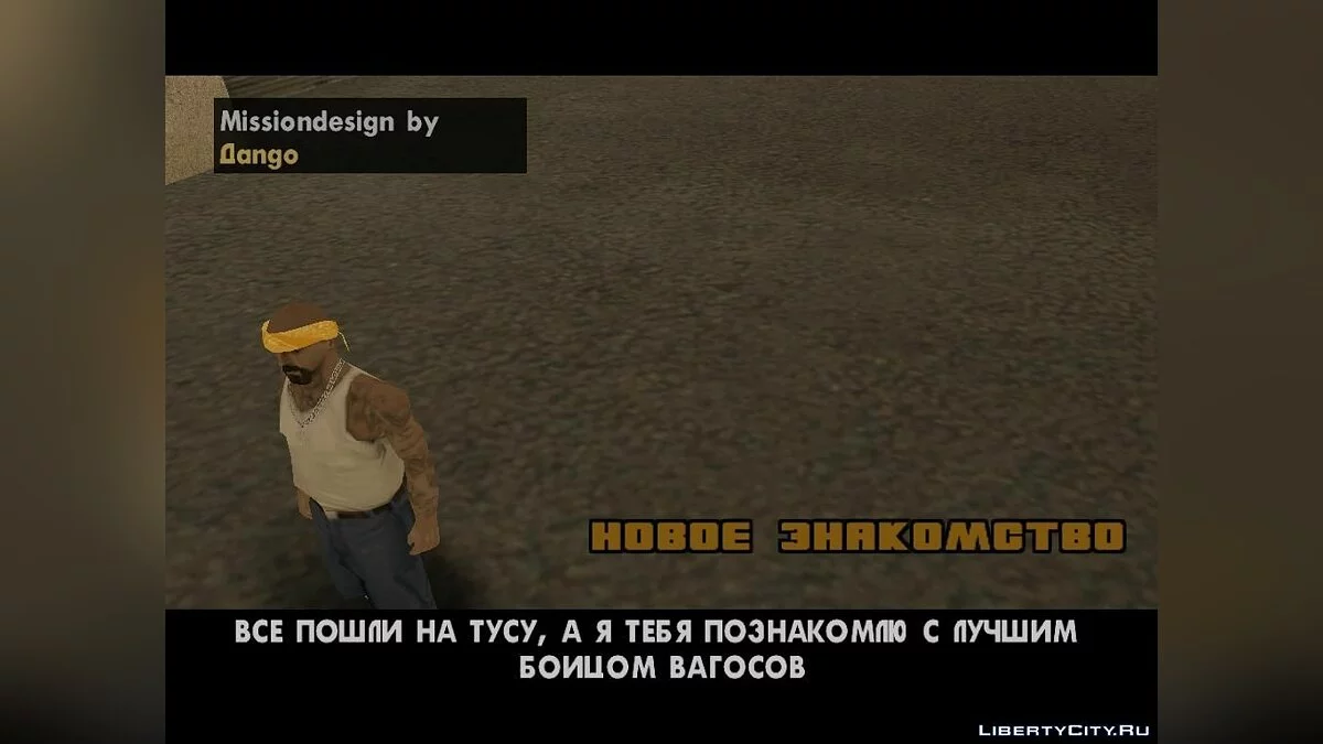 Приключения Джимми / GTA San Andreas