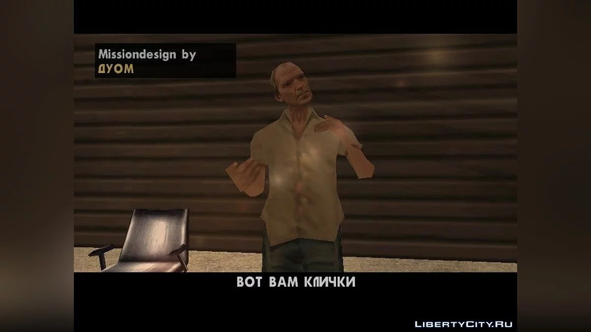 Reservoir Dogs / GTA San Andreas