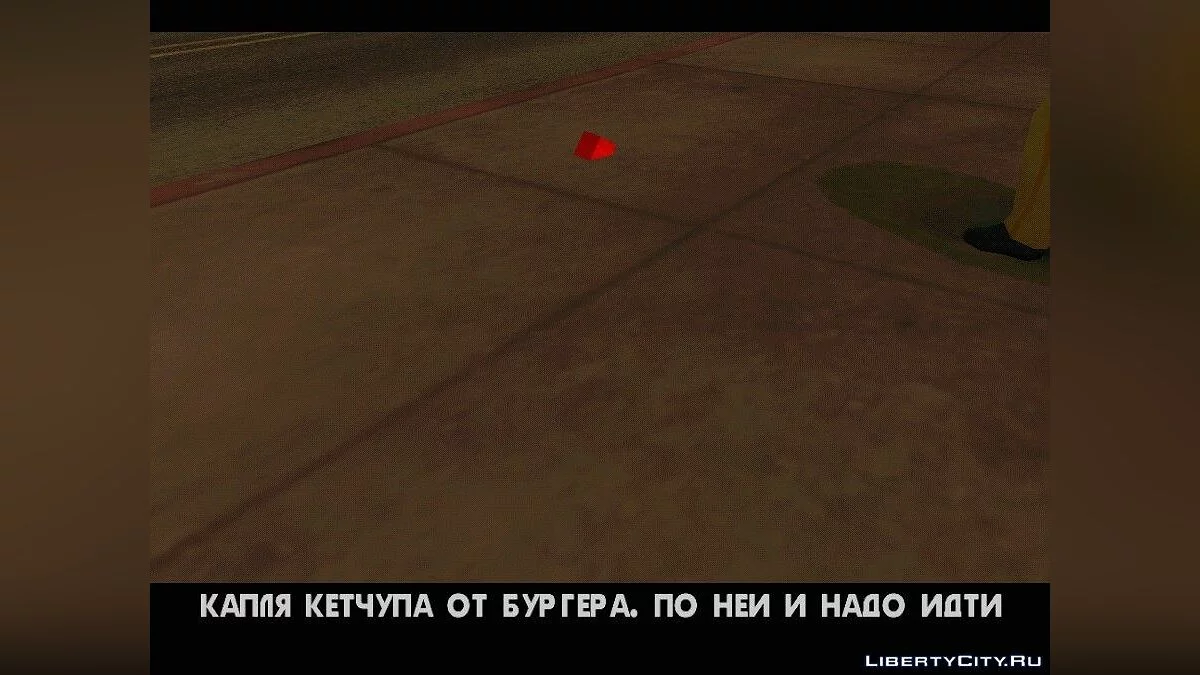 Cluckin' bell. Работник месяца / GTA San Andreas