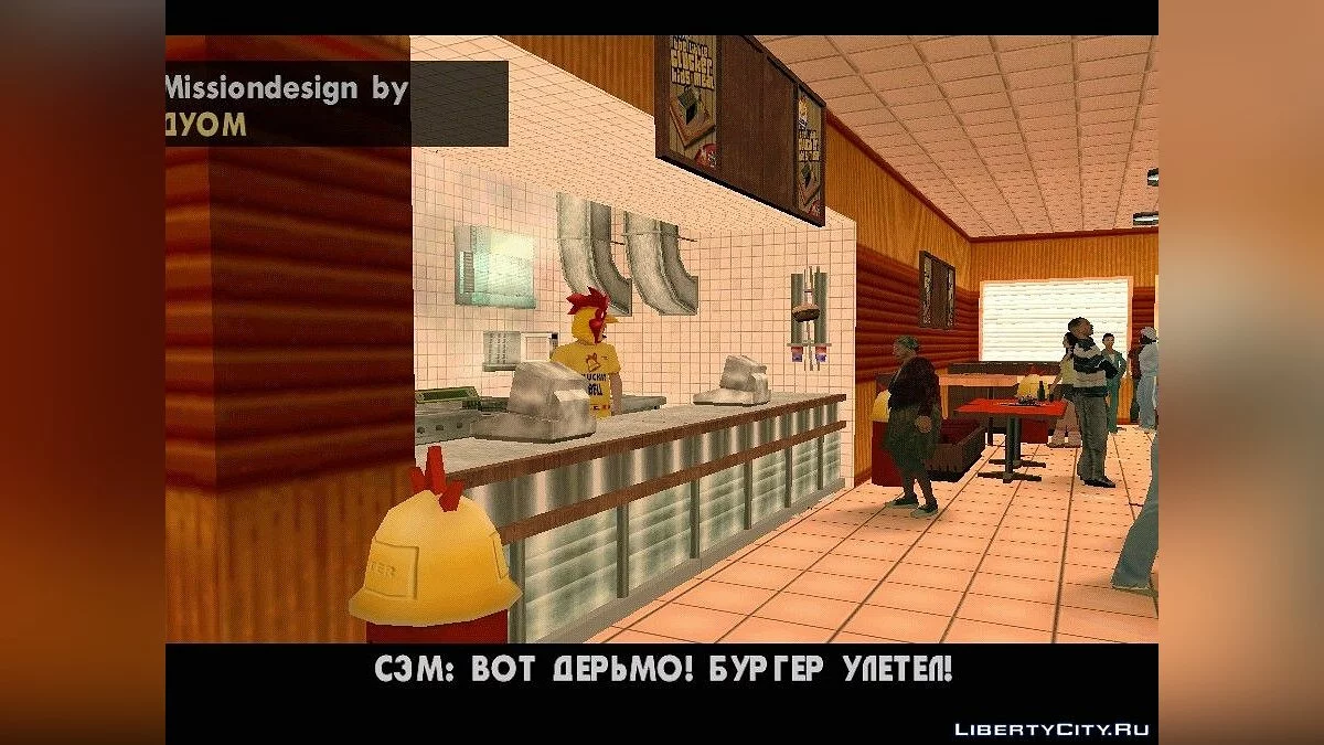 Cluckin' bell. Работник месяца / GTA San Andreas