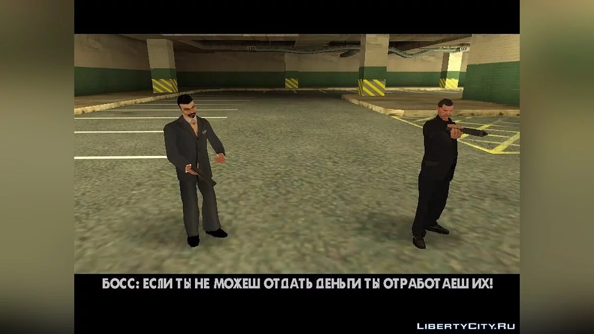 Мафия / GTA San Andreas