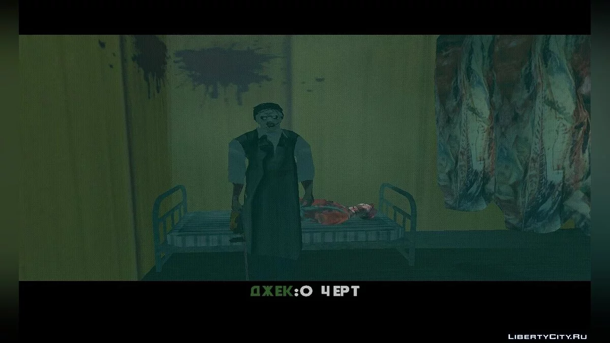 Texas Chainsaw Massacre / GTA San Andreas