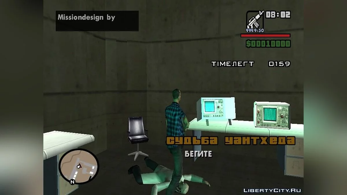 Вирус. Эволюция зомби. / GTA San Andreas