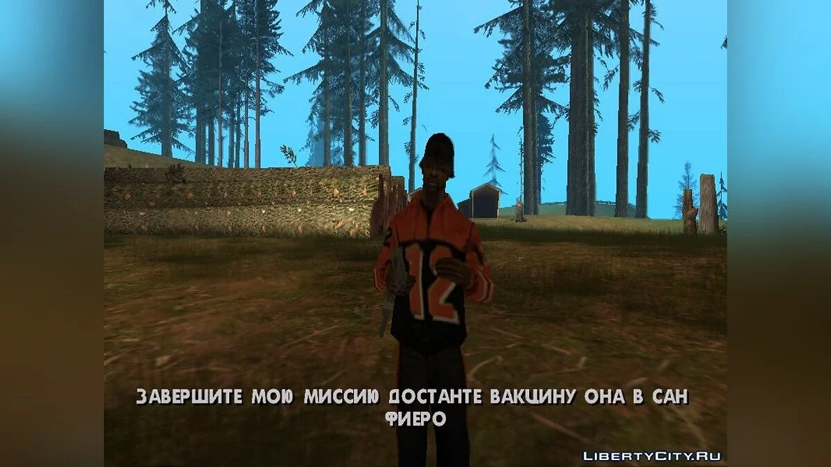 Вирус.Начало конца.	 / GTA San Andreas