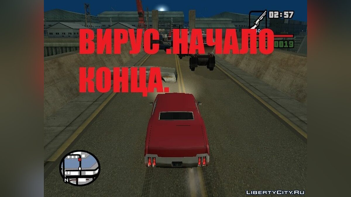 Скачать Вирус.Начало конца. для GTA San Andreas