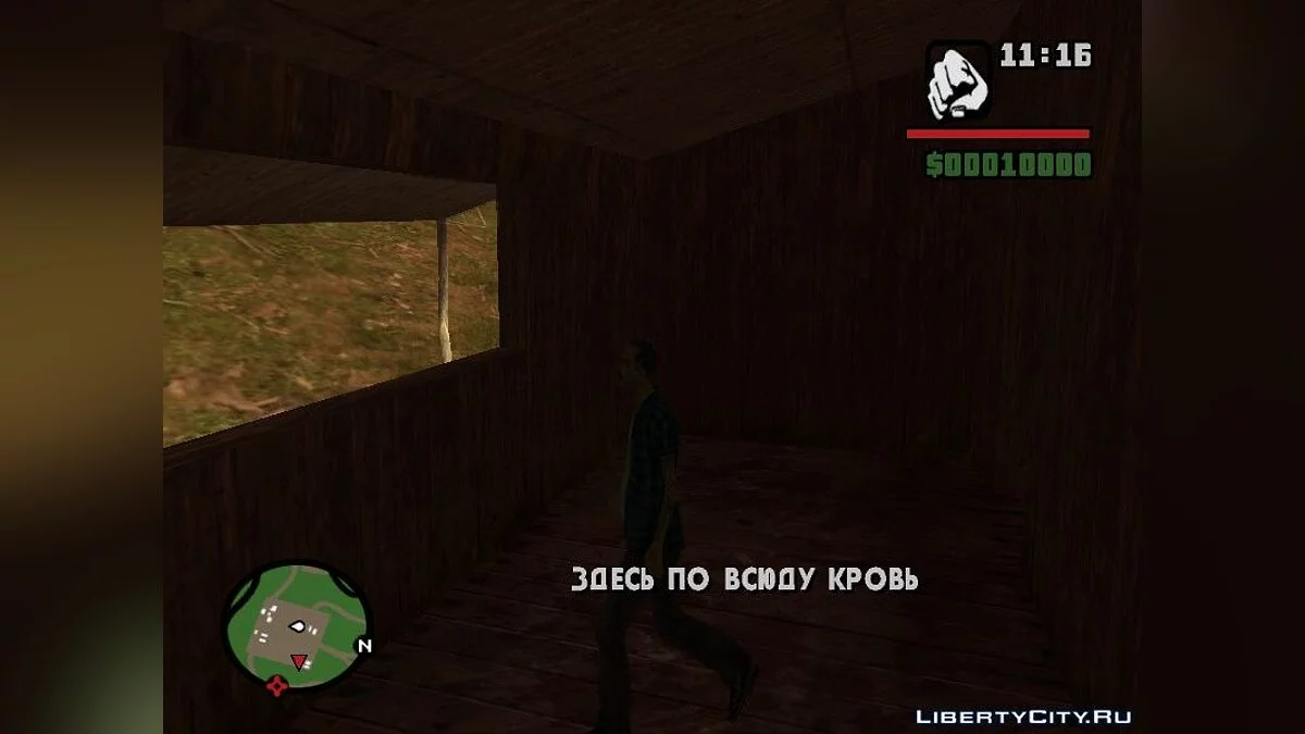 Вирус.Начало конца.	 / GTA San Andreas