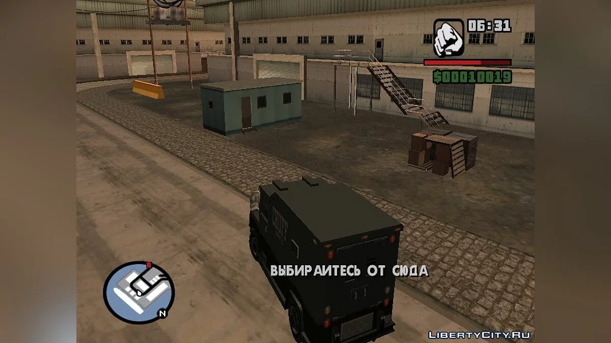 Вирус.Начало конца.	 / GTA San Andreas
