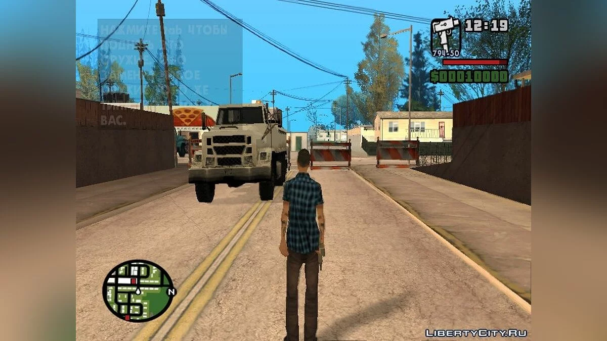Вирус.Начало конца.	 / GTA San Andreas
