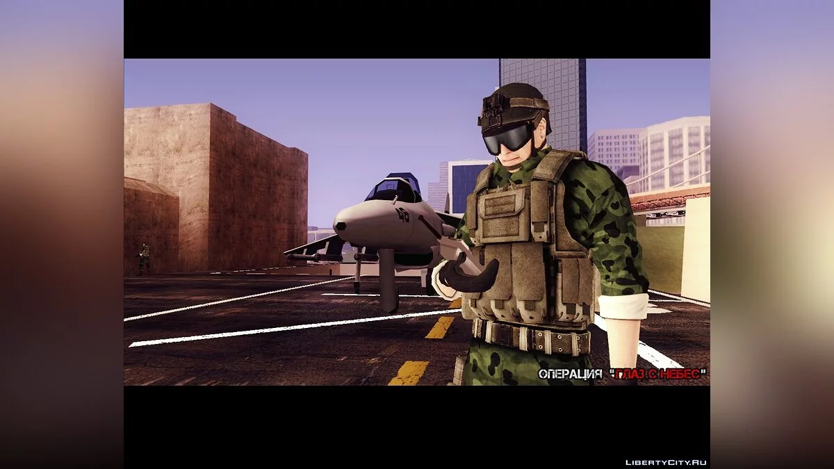 Операция \"Глаз с Небес\" (Operation \"Eye From The Sky\") / GTA San Andreas
