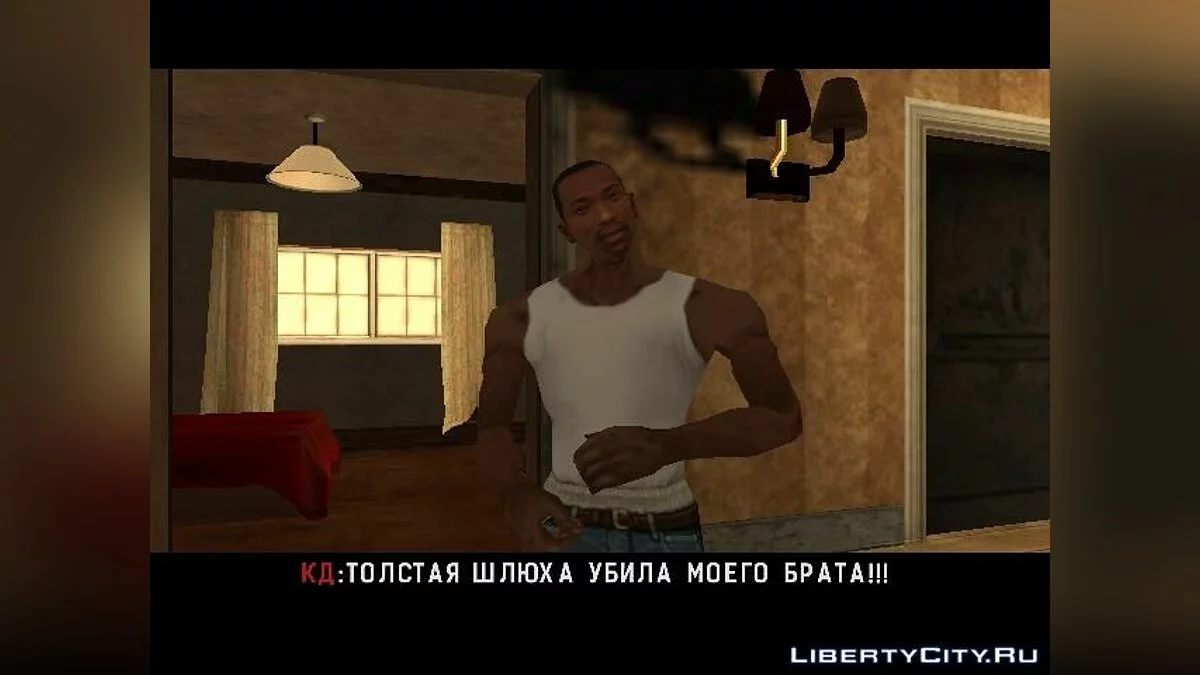 Паровоз. Жирный говнюк / GTA San Andreas