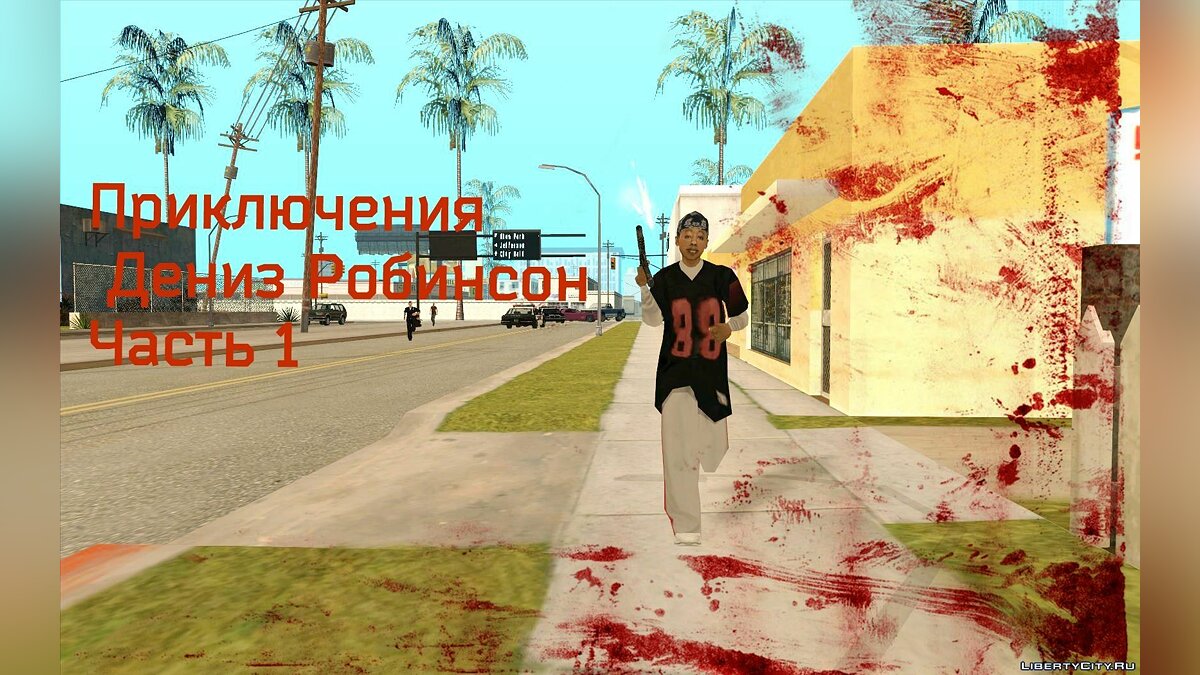 Новые миссии для GTA San Andreas: 2997 новых миссий на ГТА Сан Андреас /  Файлы отсортированы по скачиваниям в порядке убывания / Страница 160