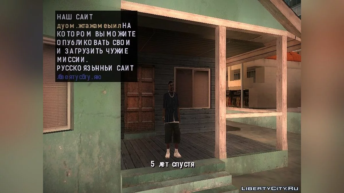 Bloody work 2: месть / GTA San Andreas
