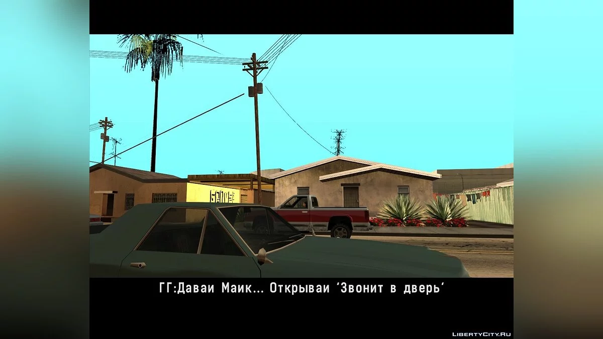 Привет, Лос-Сантос! / GTA San Andreas