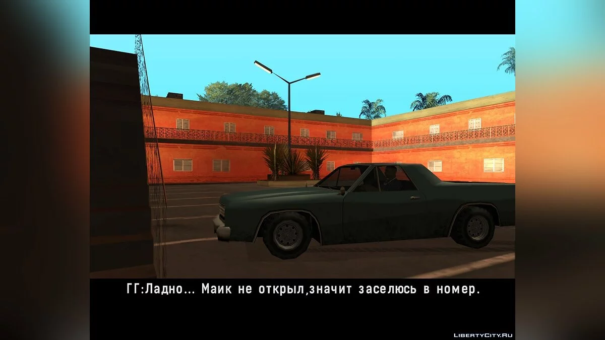 Привет, Лос-Сантос! / GTA San Andreas
