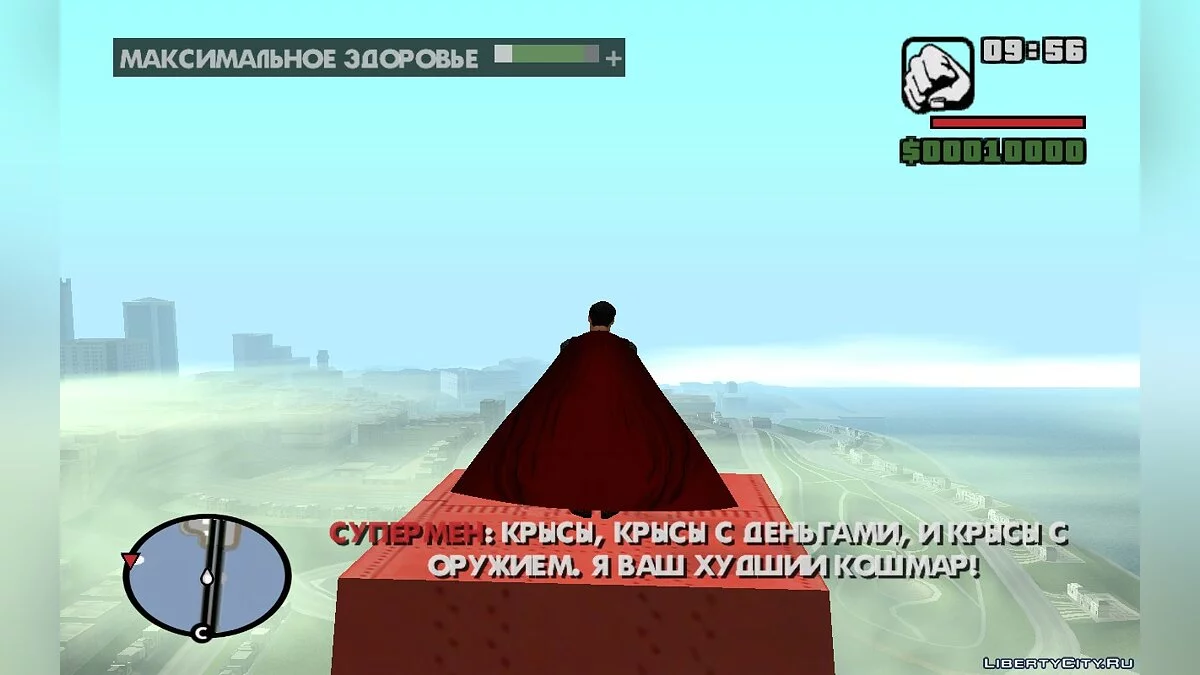 Супермен: Эпизод I / GTA San Andreas