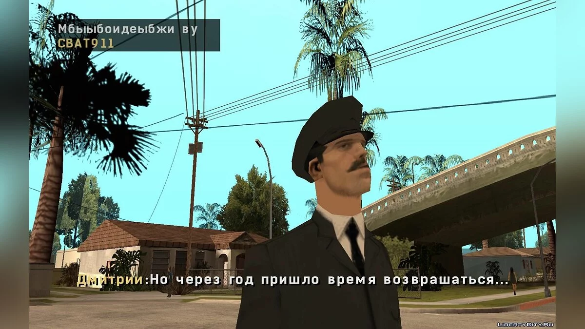 История подростка / GTA San Andreas